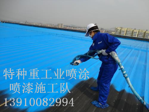 新华包括彩钢瓦喷漆翻新（